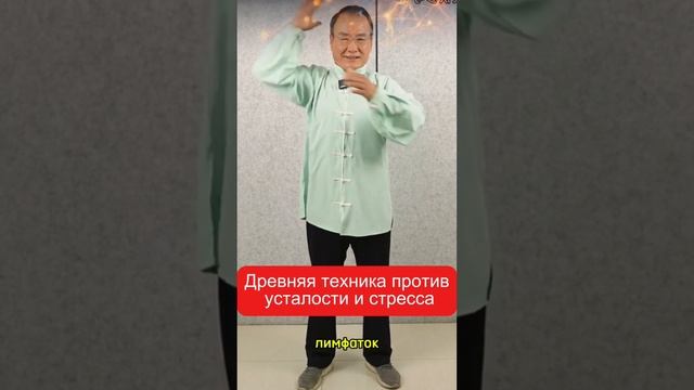 Древняя техника против усталости и стресса