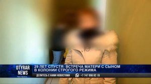 29 лет спустя: встреча матери с сыном в колонии строгого режима
