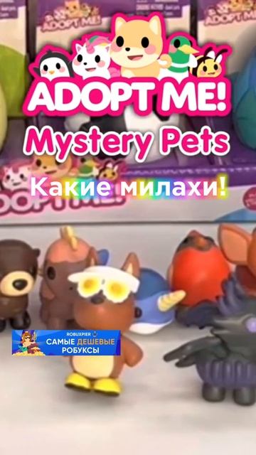 КТО МНЕ ВЫПАДЕТ? Плюшевые игрушки #adoptme