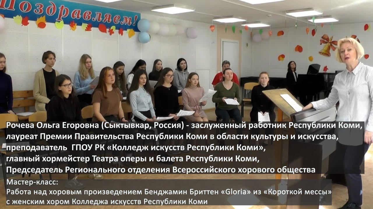 Рочева Ольга Егоровна Сыктывкар Россия ХОРЭКСПО ОНЛАЙН - 2020 04.10.2020 Мастер-класс