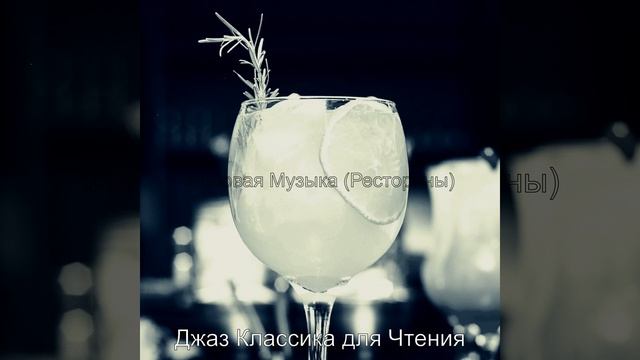 Музыка (Бары) смотреть онлайн