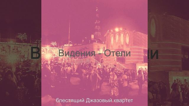 Звуки (Рестораны) смотреть онлайн