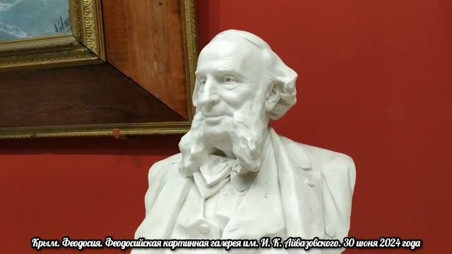 Крым. Феодосия. Феодосийская картинная галерея им. И. К. Айвазовского. 30 июня 2024 года. смотреть онлайн