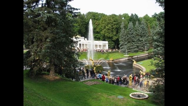 Санкт Петербург (Петергоф)