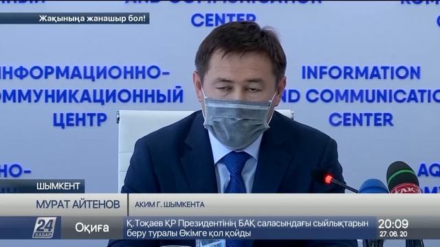 Власти Шымкента отреагировали на критику о переполненных больницах смотреть онлайн