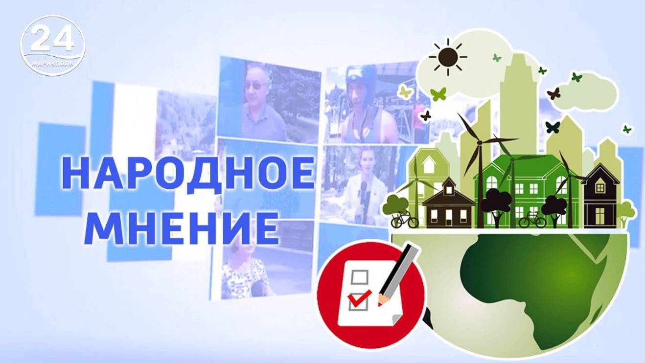 Что ещё нужно благоустроить в городе? Народное мнение. 27.04.2025