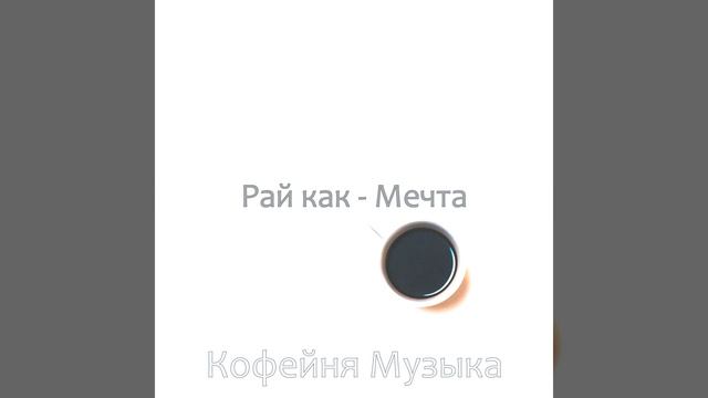 Умопомрачительных - ресторан смотреть онлайн
