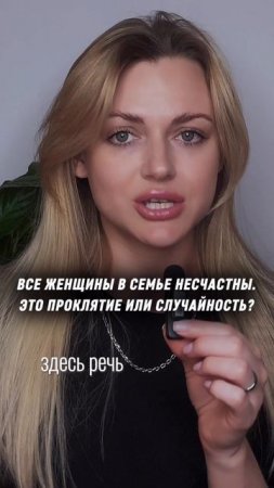 Родовые программы и сценарии