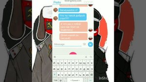 Переписка СССР И 3РЕЙХА