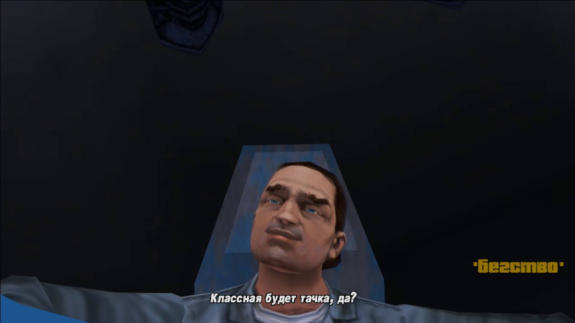 GTA 3: ПРОХОЖДЕНИЕ: #12 [ ДЖОЙ ЛЕОНЕ: БЕГСТВО ]