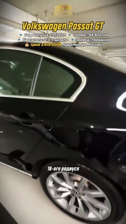 Volkswagen Passat GT 2020 (58,800 км) — 2.515.000₽ до Москвы: дизельный бизнес-класс!