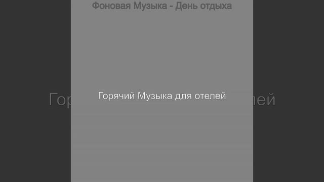 Чувство (Отели) смотреть онлайн