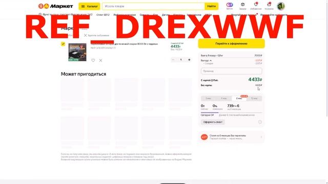 ⚠️ Промокоды Яндекс Маркета на Скидку: Всё о Купонах и Секретах Скидок на Yandex Market