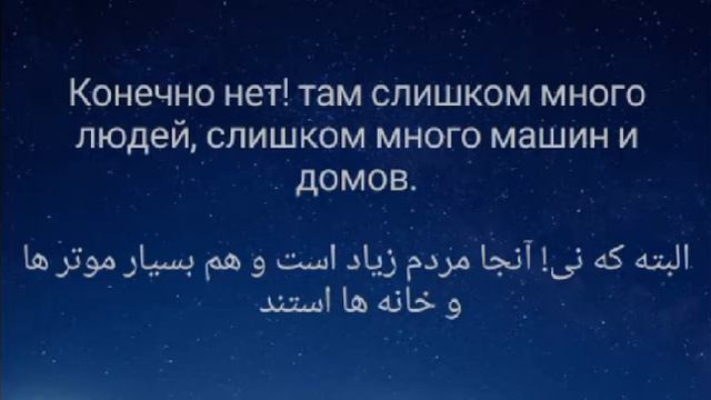 Learning Russian |Lesson 20 | Russian Dialogues. With English and Farsi translation. Русский язык смотреть онлайн