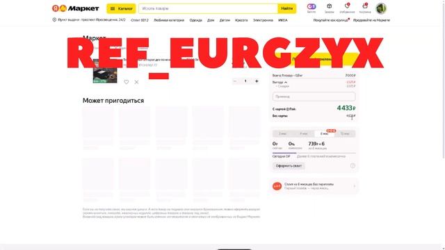 ⚠️ Промокод Мегамаркет на скидку - Бесплатные промокоды Мегамаркет - Скидки Megamarket