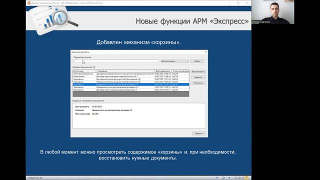 Работа с АРМ нотариуса 