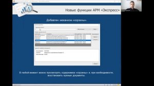 Работа с АРМ нотариуса "Экспресс"