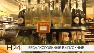 Безалкогольные выпускные