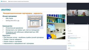 Эффективная сортировка и маршрутизация биоматериала: какие инструменты используем?