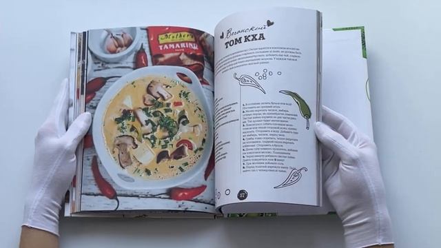 Переходи на зеленый. Сочные рецепты для вегетарианцев и не только