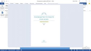 Township Шаблоны для писем и отчетов в Word