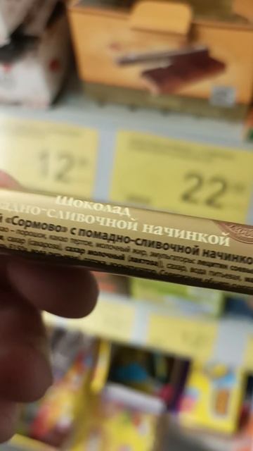 Шоколад с помадно- сливочной начинкой. смотреть онлайн