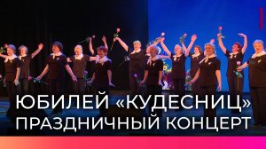 Новгородский ансамбль «Кудесница» отметил 15 лет на сцене праздничным концертом