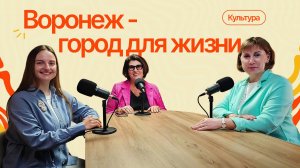 Воронеж - город для жизни. 10 причин переехать сюда и никогда не жалеть|#17ПравдоЛюбка