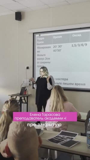 Как мы обучаем парикмахеров. Колористика