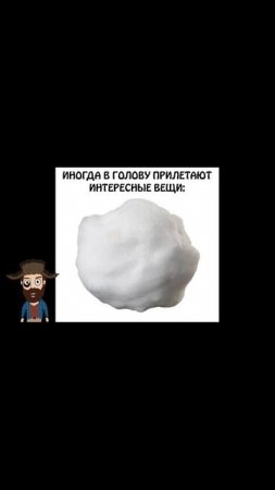 Интересные мысли - Смешные видео