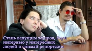 Встречи и Общение