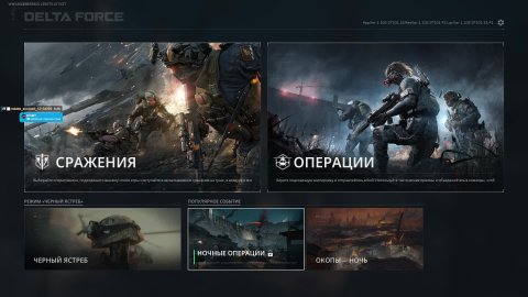 DeltaForce. Короткий стрим