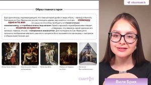 Подробный разбор рассказа «Господин из Сан-Франциско» И. Бунина | Литература с Вилей Брик | СМИТАП