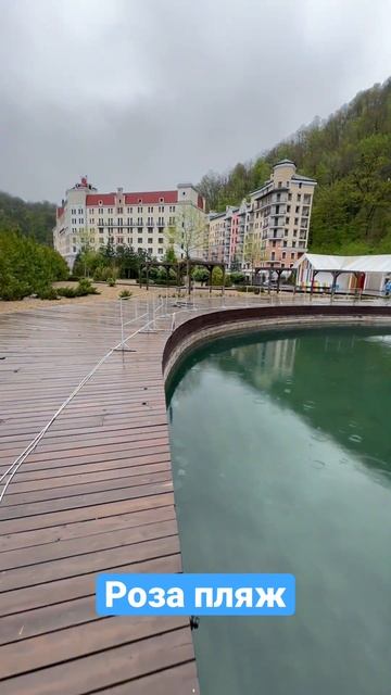 РОЗА ПЛЯЖ #shorts смотреть онлайн