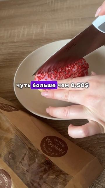 Пончик-Сердце 🩷 к 14 февраля за 0,60$ смотреть онлайн