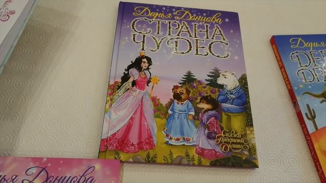 ВОЛШЕБНАЯ СТРАНА смотреть онлайн