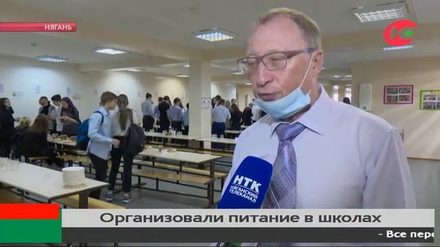 В столовых югорских школ развели потоки смотреть онлайн