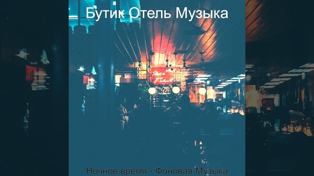 Мечты (После работы) смотреть онлайн