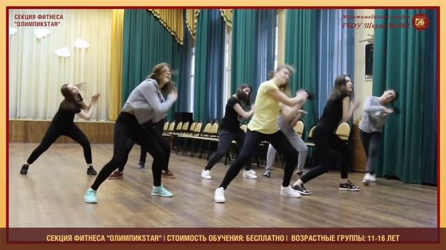 #ДополнительноеОбразование2001 Секция фитнеса «ОлимпикSTAR»