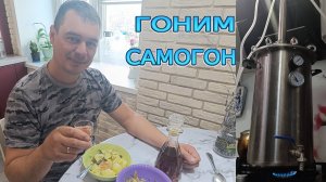 Гоним самогон в домашних условиях на башне Родник Про 3