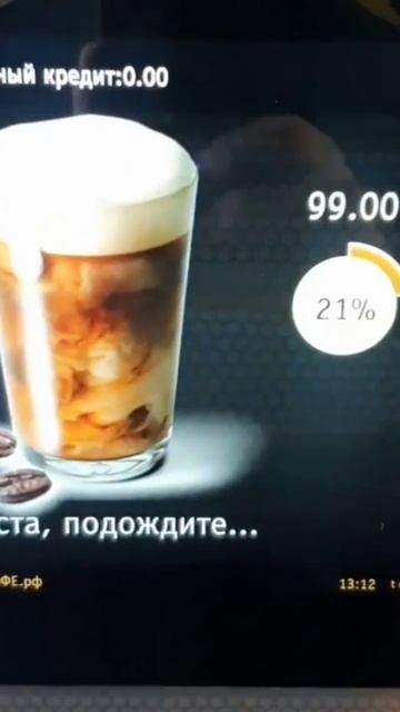 #бизнес #кофе #кофейня WhatsApp - 79940095097
