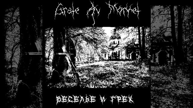 Умирая в холодную ночь смотреть онлайн