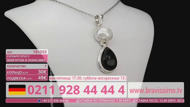 Прямая трансляция пользователя Европейский ювелирный телемагазин Bravissimo смотреть онлайн