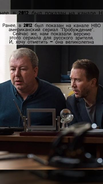 Пробуждение смотреть онлайн