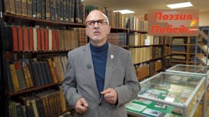 «Сорок пятый год» — стихотворение Евгения Захарченко. #ПоэзияПобеды