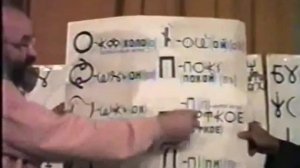 09.03.2000, ВсеЯСветная Грамота, А.Ф. Шубин-Абрамов (Герьвьец)