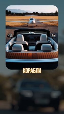 Как убедить людей, что Rolls-Royce - это недорого?