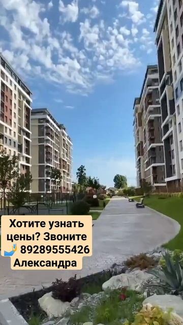 Сочи🗞️ФЗ-214, Ипотека📈Ежегодный прирост до 30%🏨 Посуточная сдача от 5-6 т.р./сутки💻