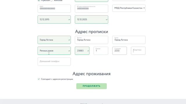 Займ онлайн Деньги Сlick, регистрация личного кабинета смотреть онлайн