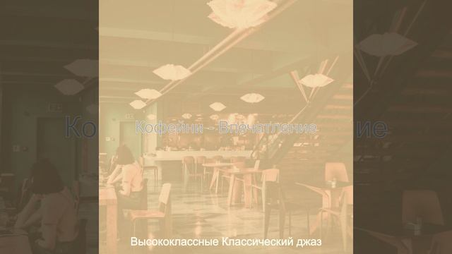 Музыка (Рестораны) смотреть онлайн